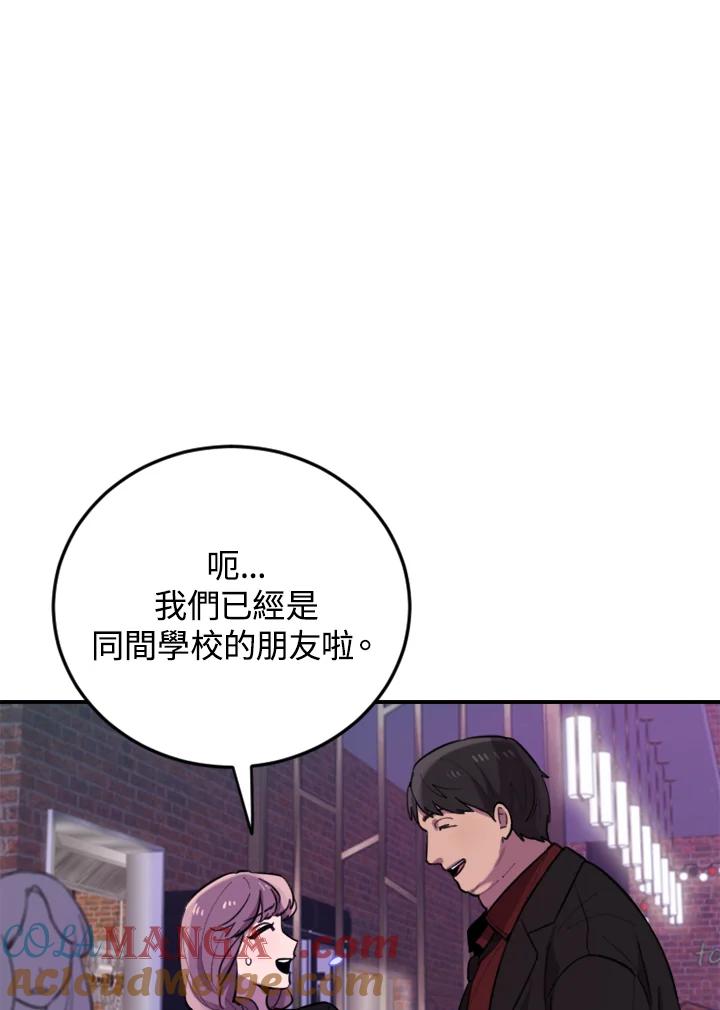 《木头男的恋爱顾问》第8话 第25页