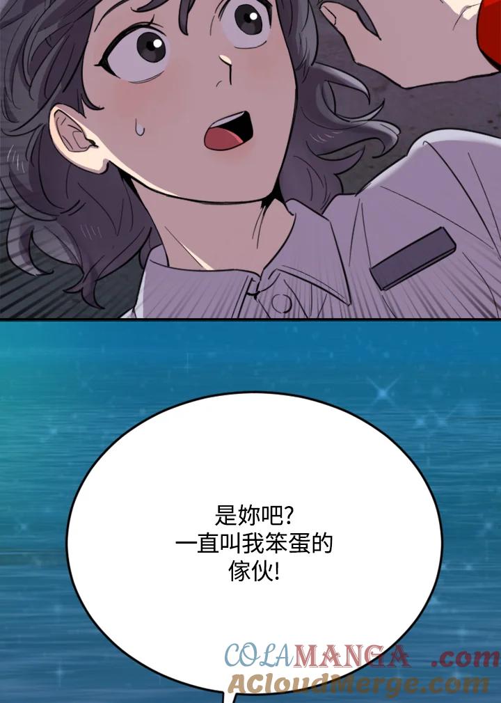 《木头男的恋爱顾问》第8话 第81页