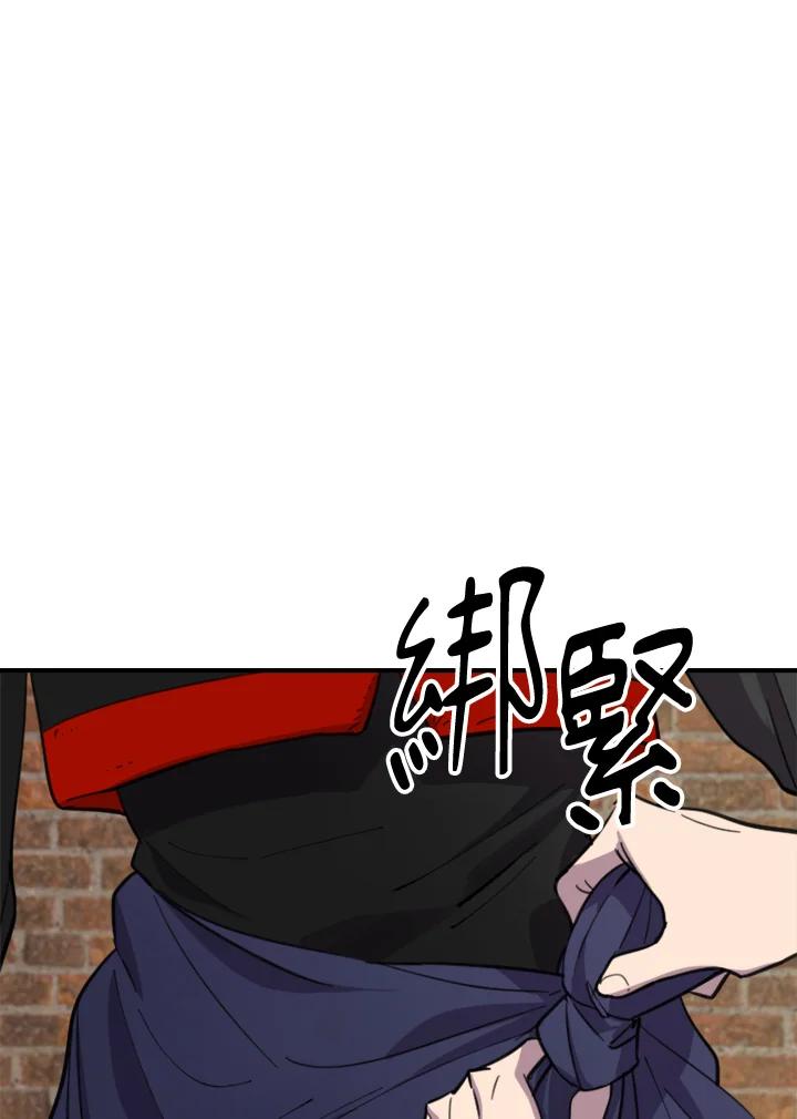 《木头男的恋爱顾问》第8话 第2页