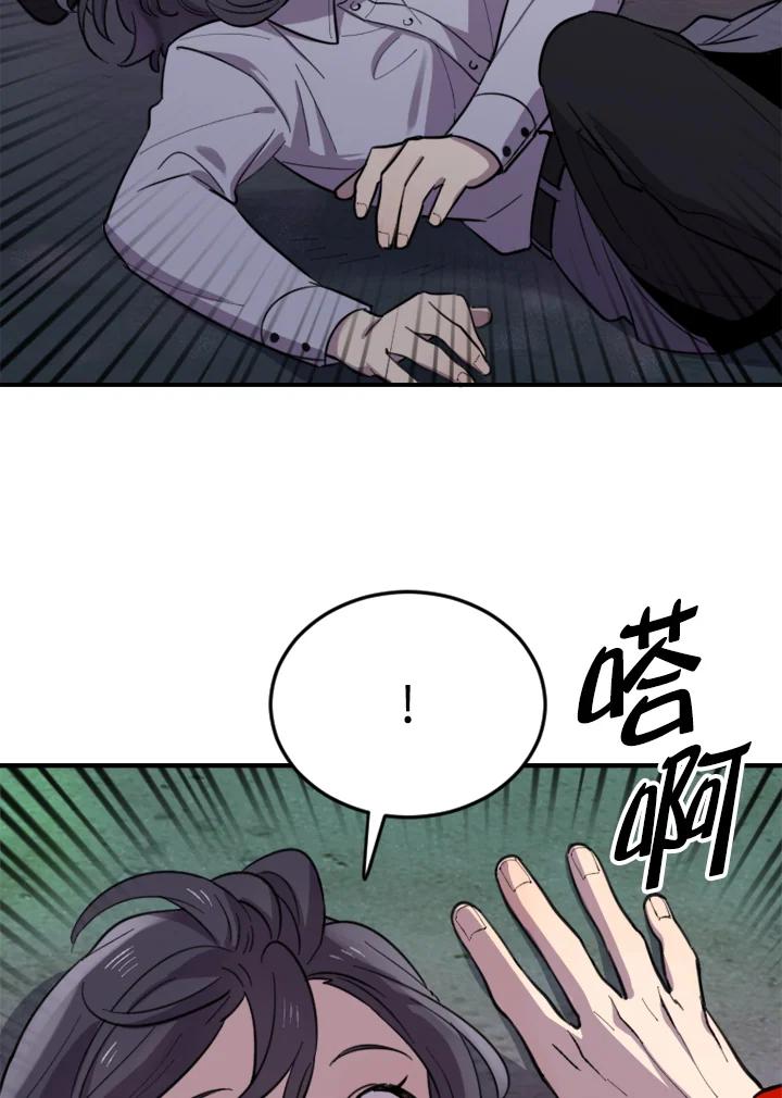 《木头男的恋爱顾问》第8话 第80页