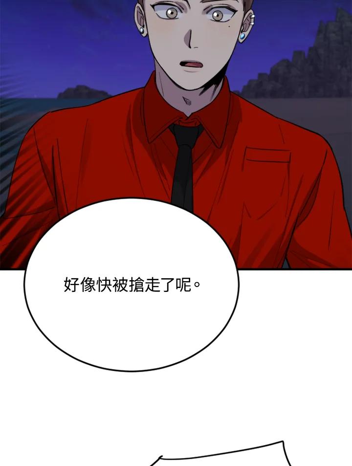 《木头男的恋爱顾问》第8话 第115页