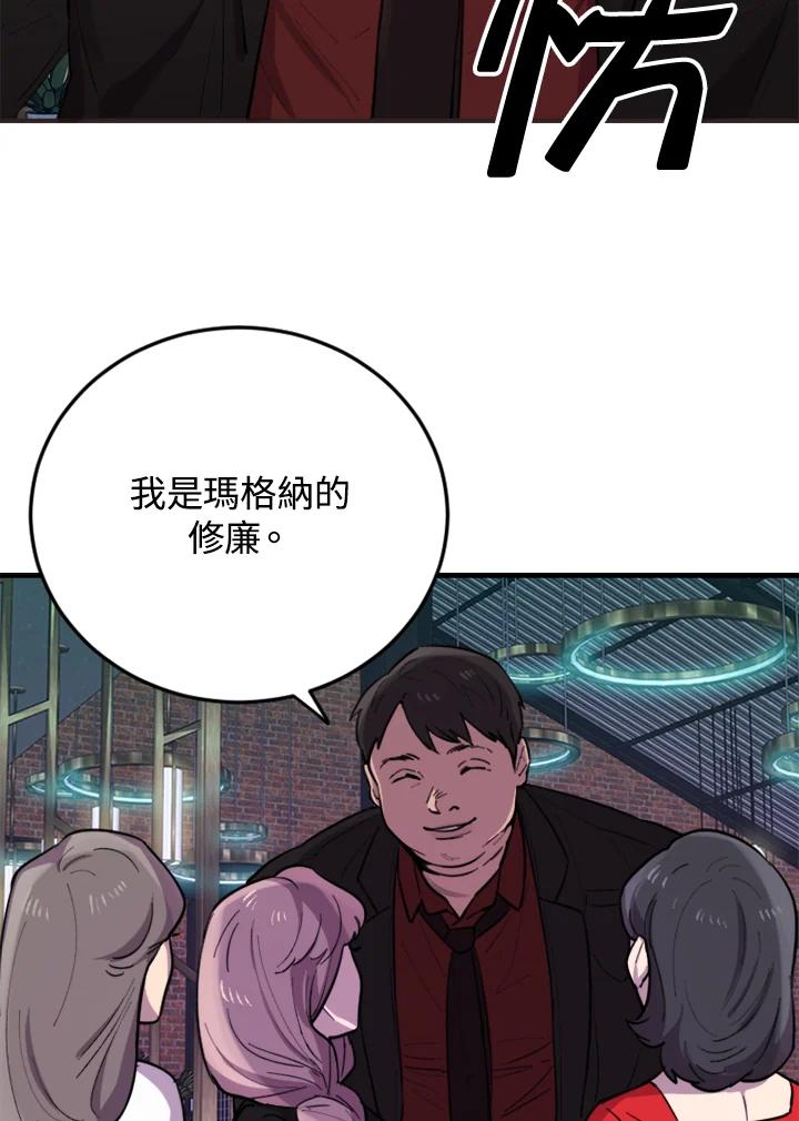 《木头男的恋爱顾问》第8话 第19页