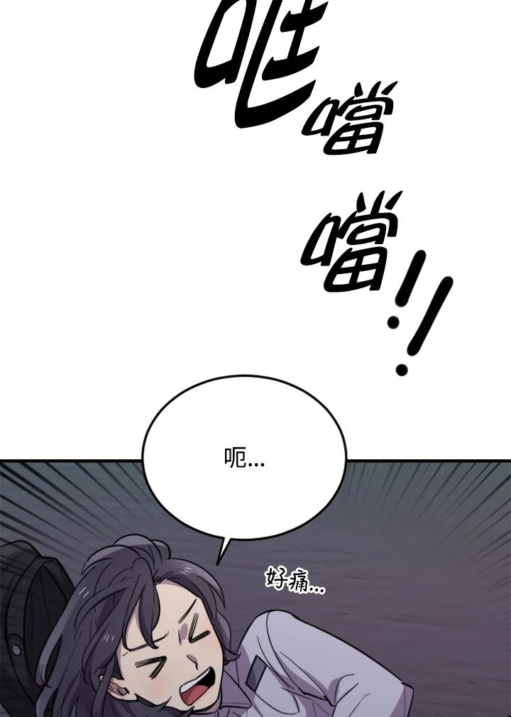《木头男的恋爱顾问》第8话 第79页