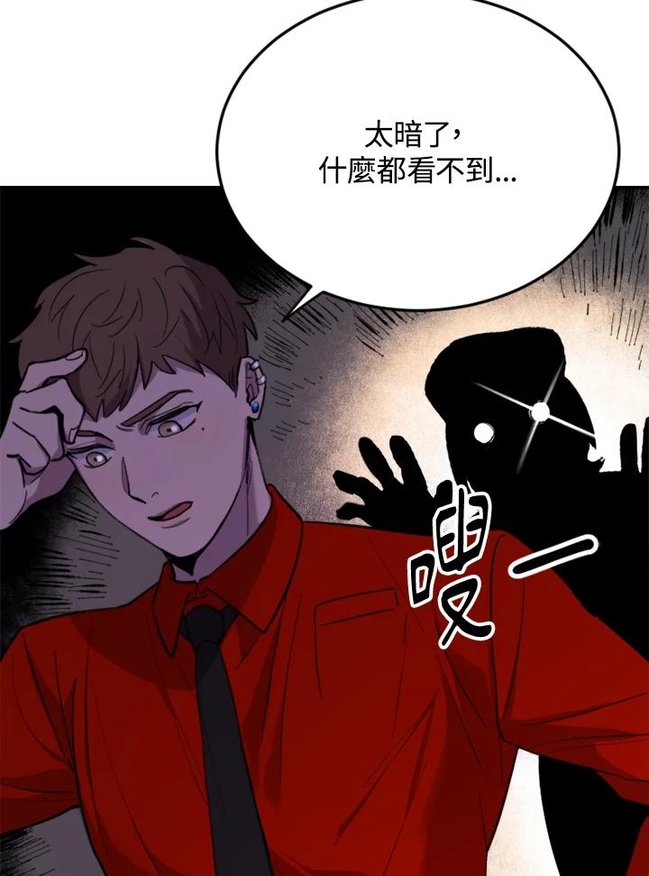 《木头男的恋爱顾问》第8话 第52页