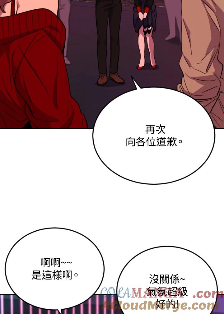 《木头男的恋爱顾问》第8话 第65页