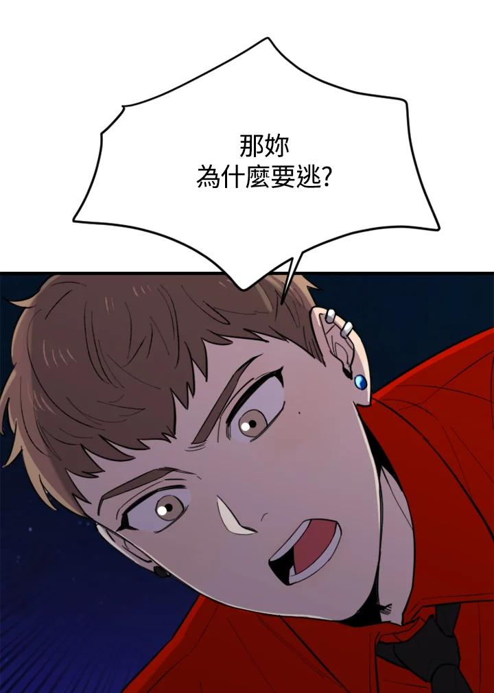 《木头男的恋爱顾问》第8话 第91页