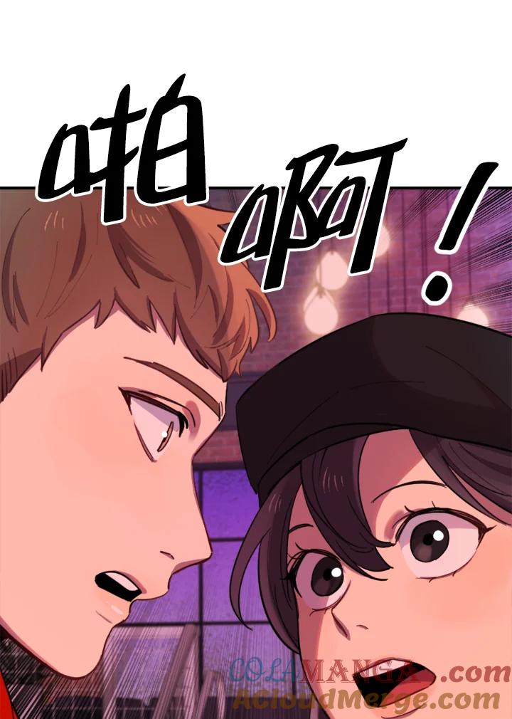 《木头男的恋爱顾问》第8话 第61页