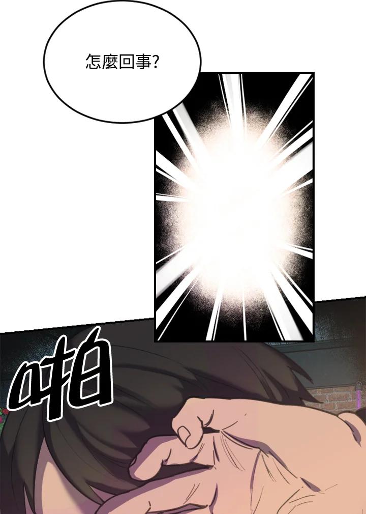 《木头男的恋爱顾问》第8话 第39页