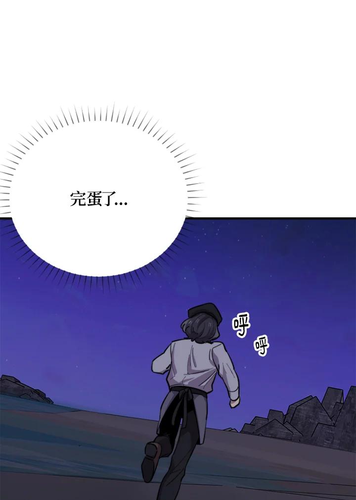《木头男的恋爱顾问》第8话 第76页