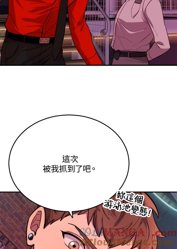《木头男的恋爱顾问》第8话 第69页
