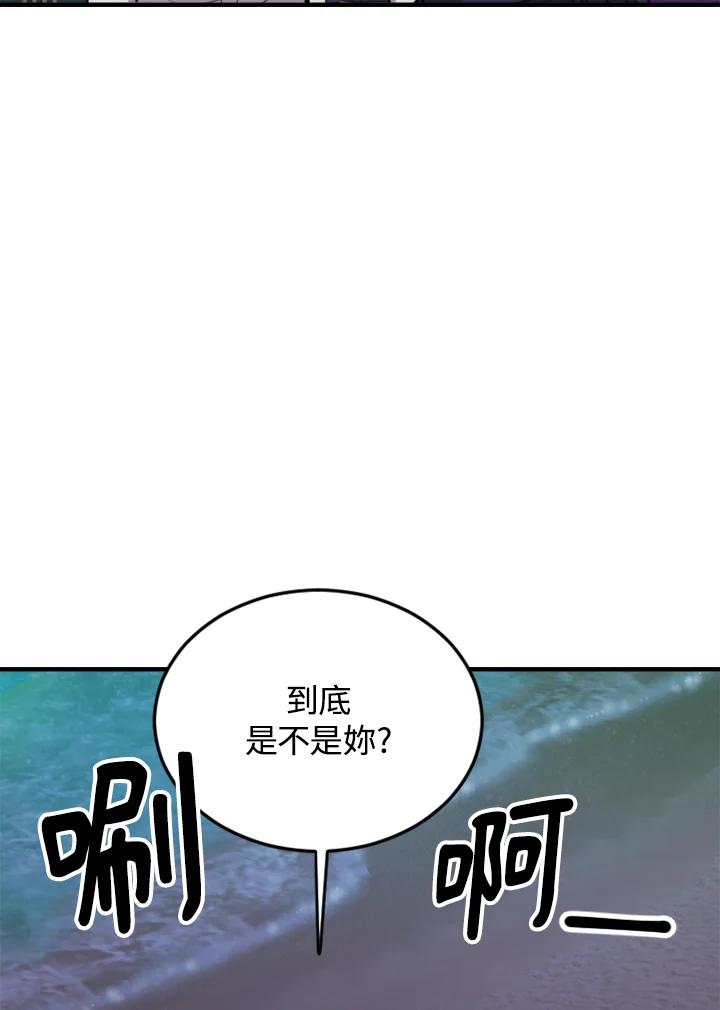 《木头男的恋爱顾问》第8话 第88页