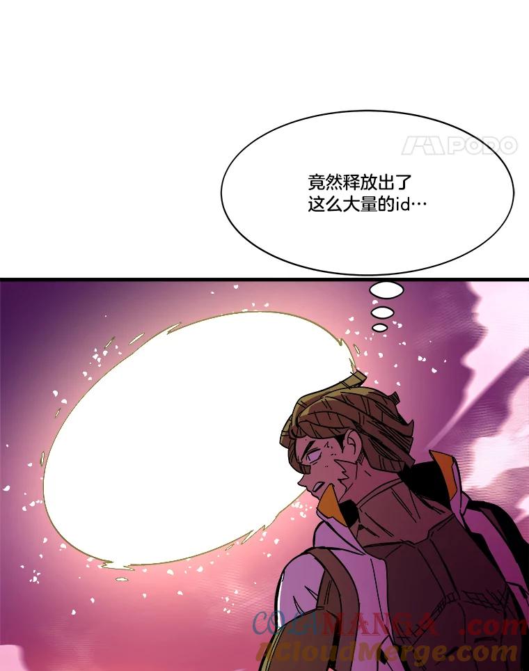 《STRESSER》80.真正的强者 第69页