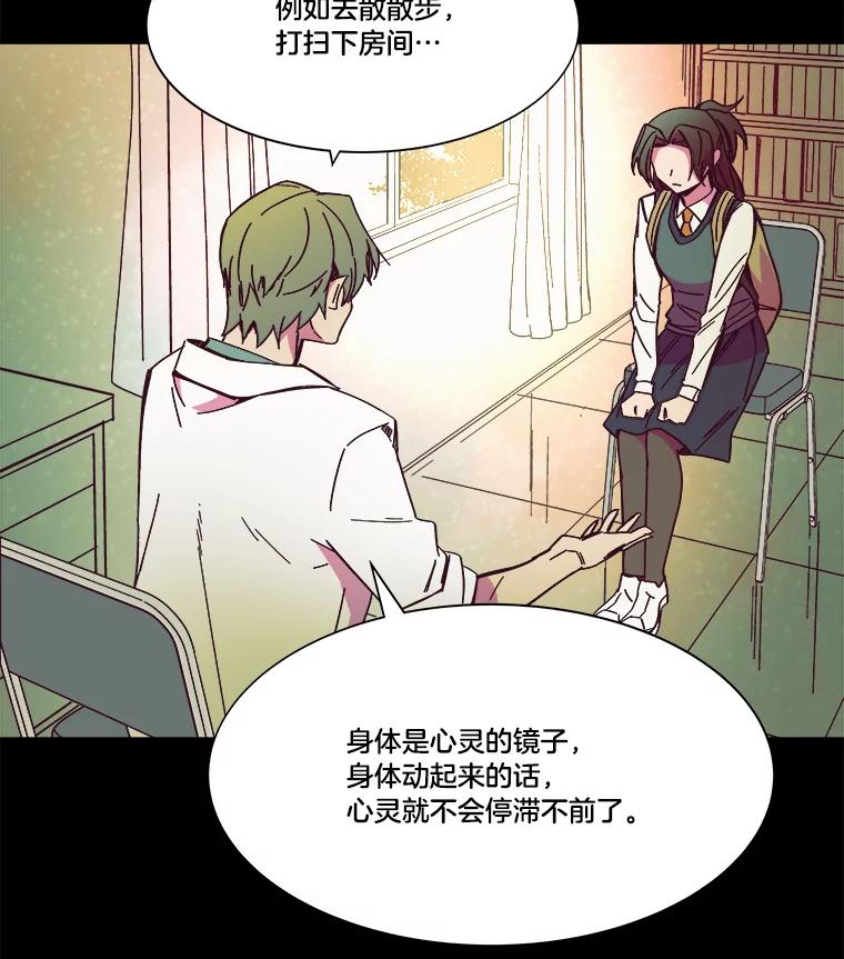 《STRESSER》80.真正的强者 第96页