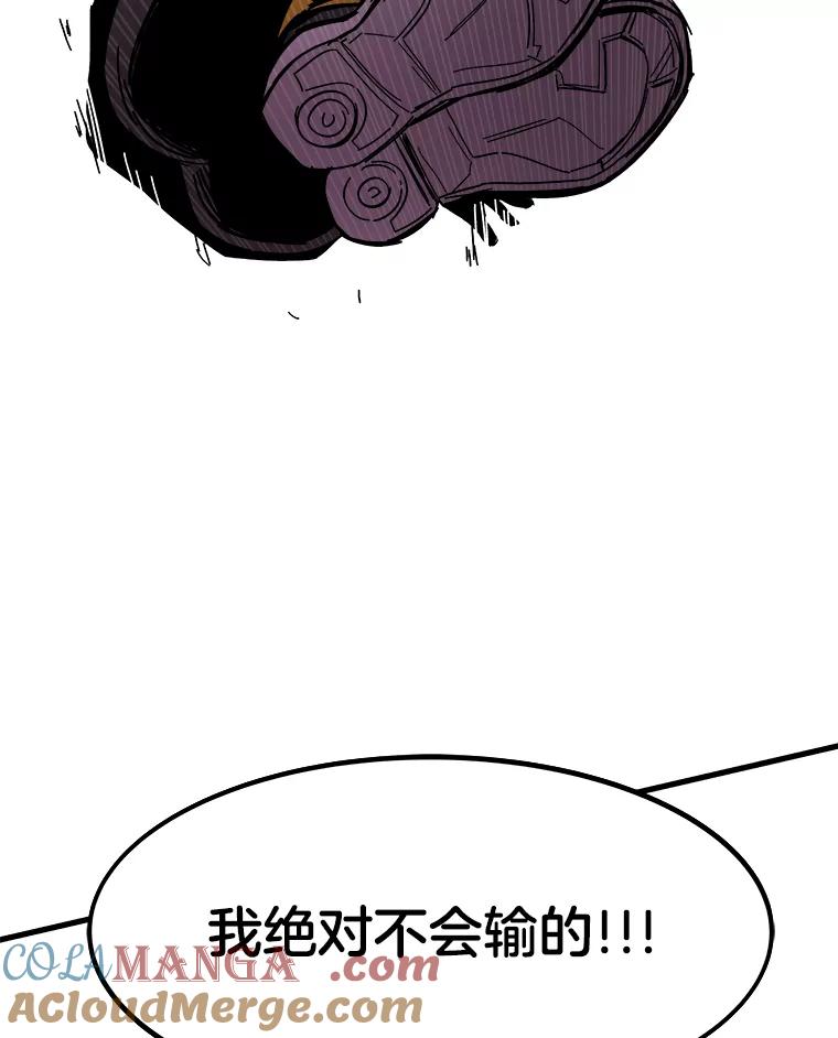 《STRESSER》80.真正的强者 第125页