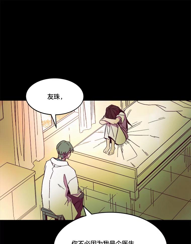 《STRESSER》80.真正的强者 第54页