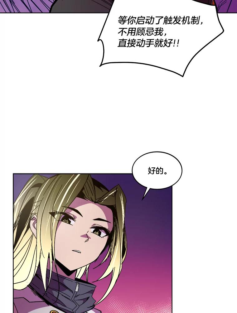 《STRESSER》80.真正的强者 第43页
