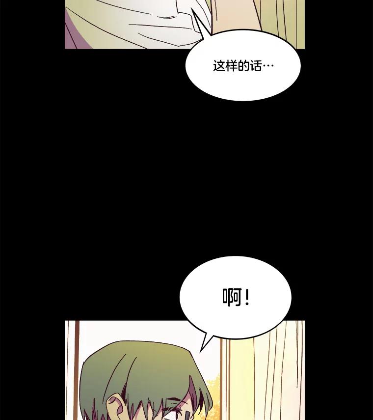 《STRESSER》80.真正的强者 第100页