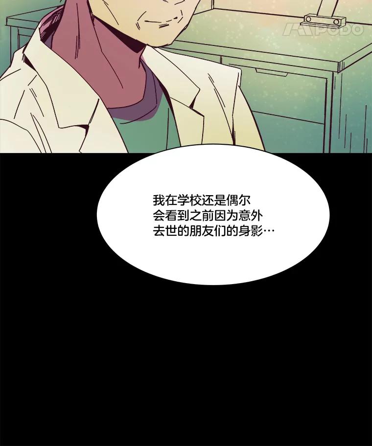 《STRESSER》80.真正的强者 第76页
