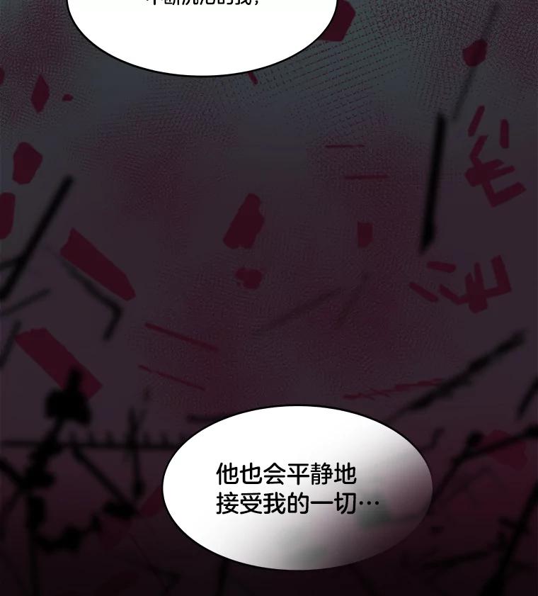《STRESSER》80.真正的强者 第52页
