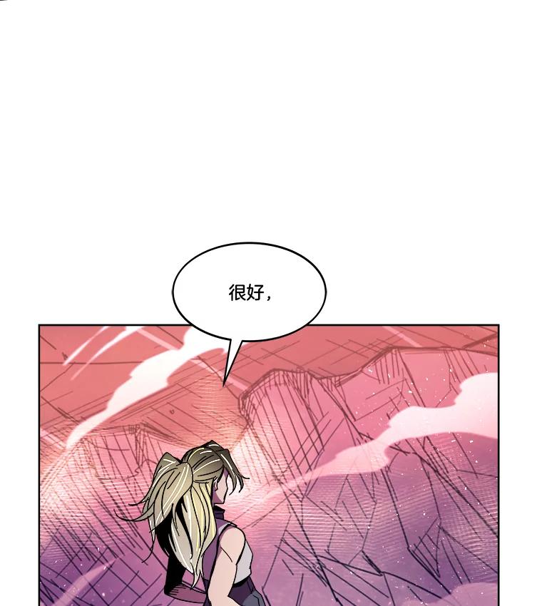 《STRESSER》80.真正的强者 第36页