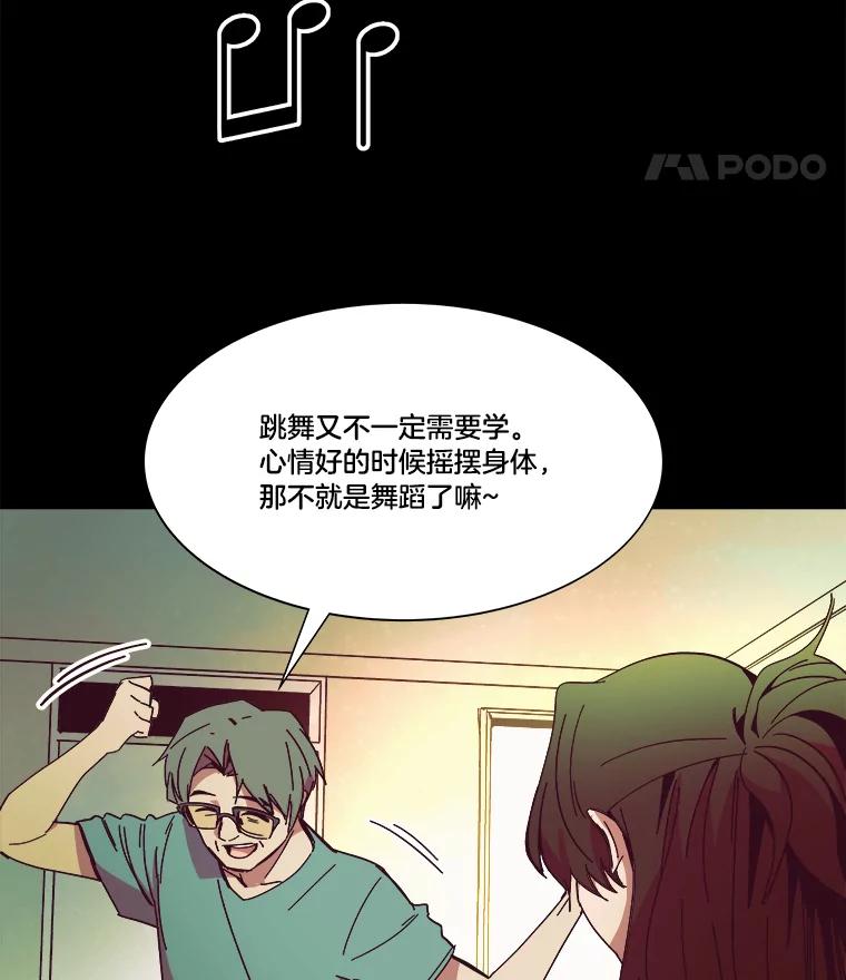 《STRESSER》80.真正的强者 第112页