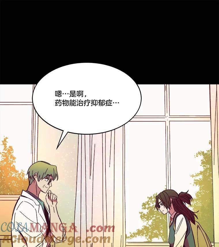 《STRESSER》80.真正的强者 第81页