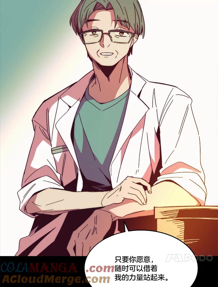 《STRESSER》80.真正的强者 第61页