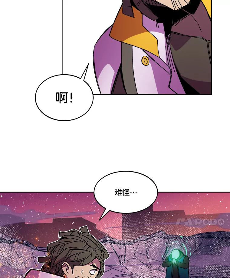《STRESSER》80.真正的强者 第40页