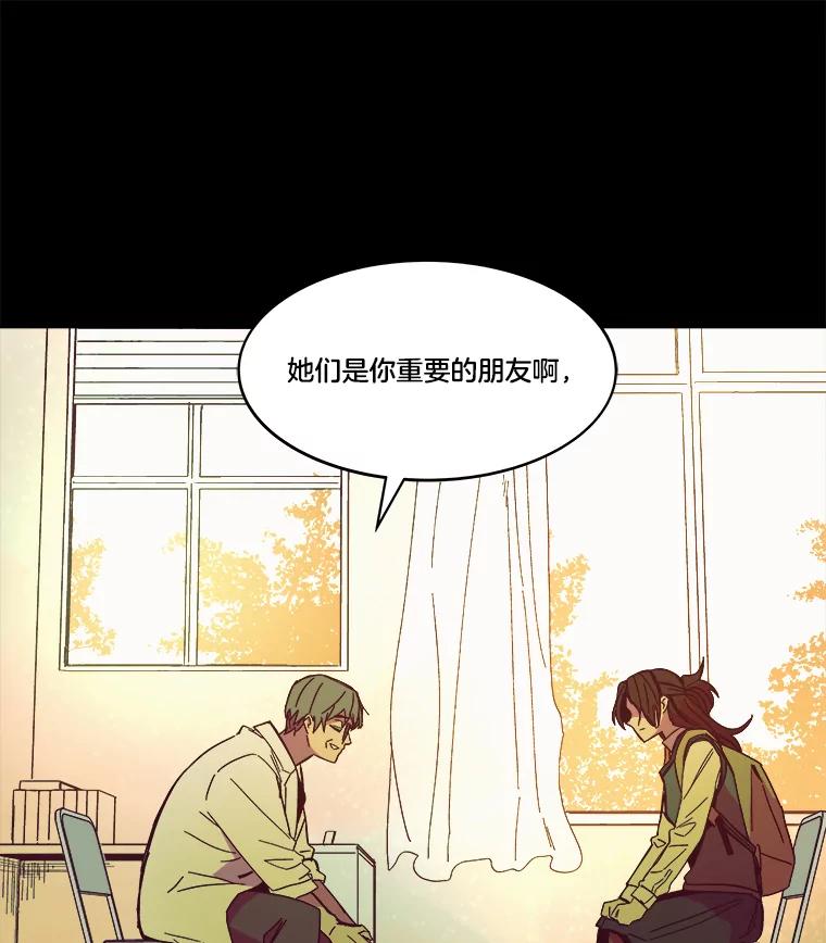 《STRESSER》80.真正的强者 第87页
