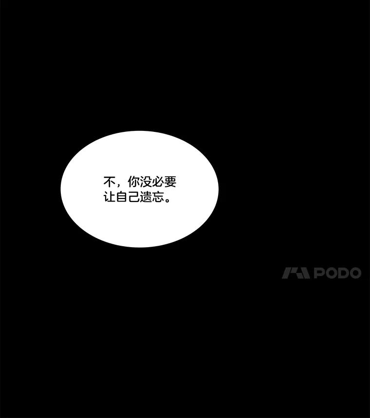 《STRESSER》80.真正的强者 第86页