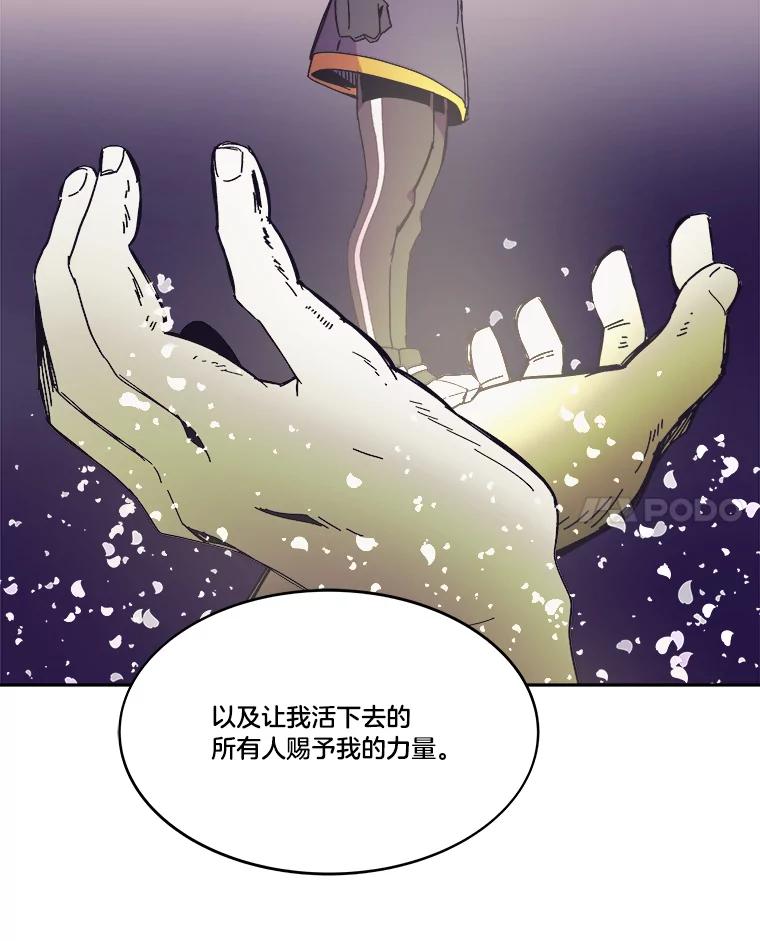 《STRESSER》80.真正的强者 第122页