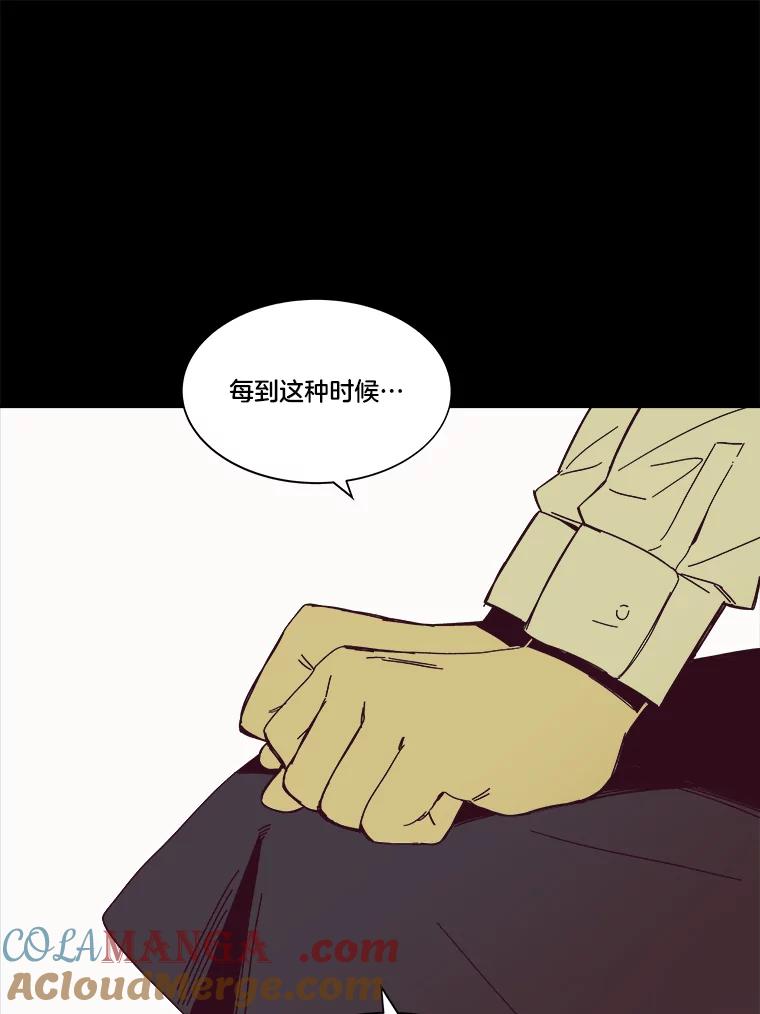 《STRESSER》80.真正的强者 第77页