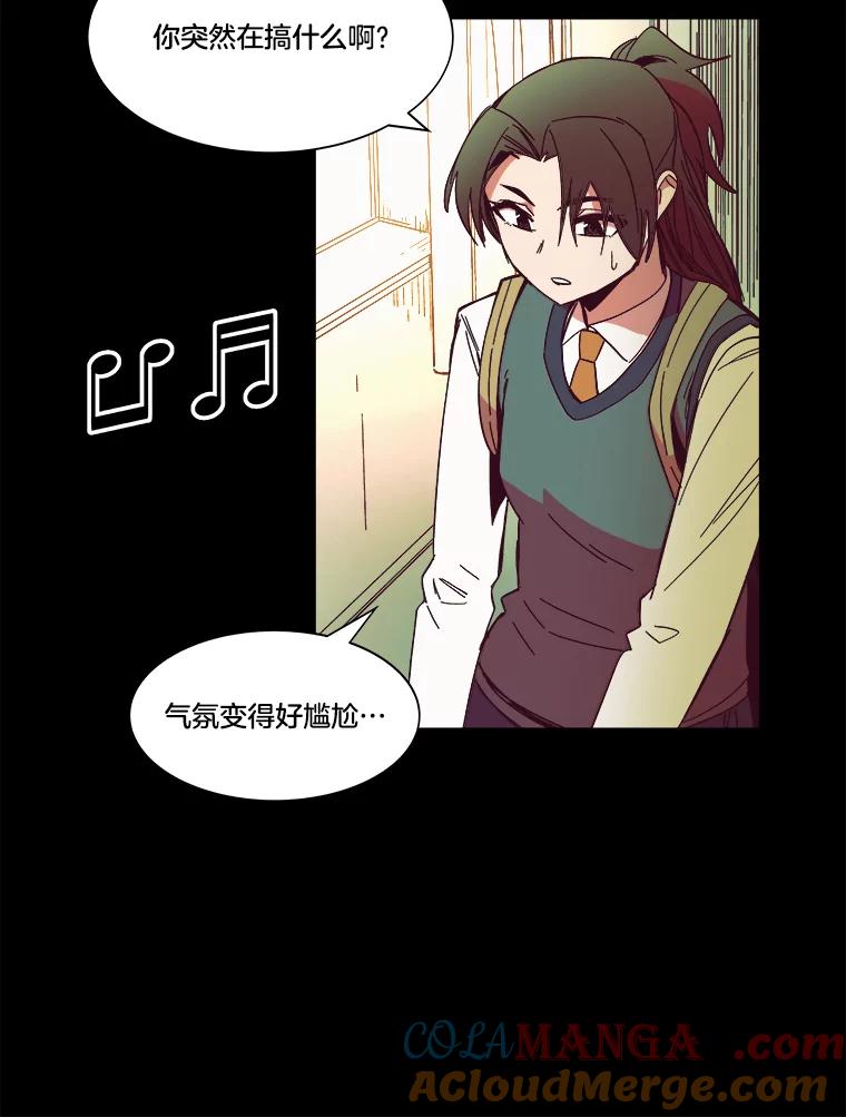 《STRESSER》80.真正的强者 第109页