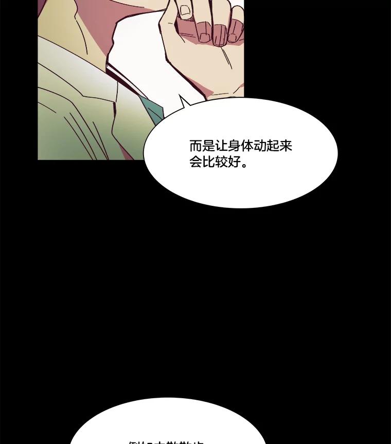《STRESSER》80.真正的强者 第95页
