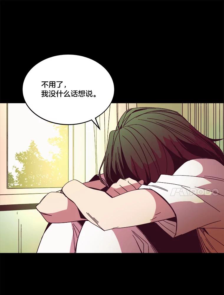 《STRESSER》80.真正的强者 第58页