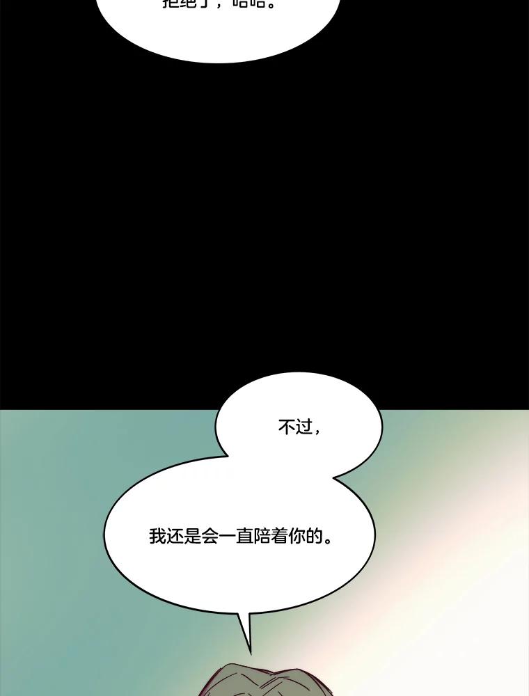 《STRESSER》80.真正的强者 第60页