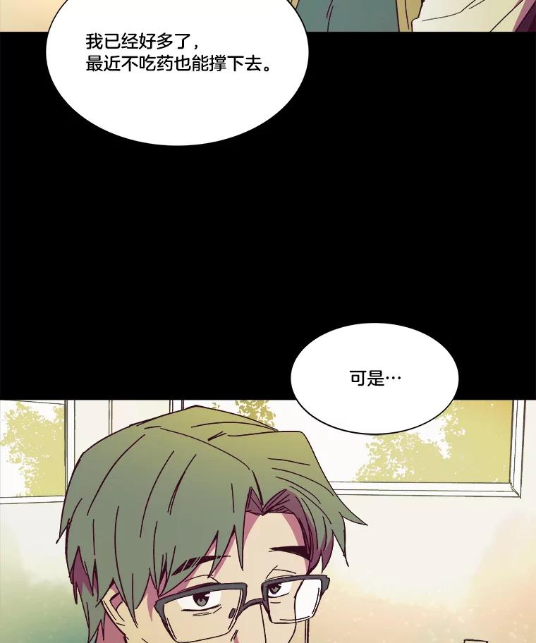 《STRESSER》80.真正的强者 第75页
