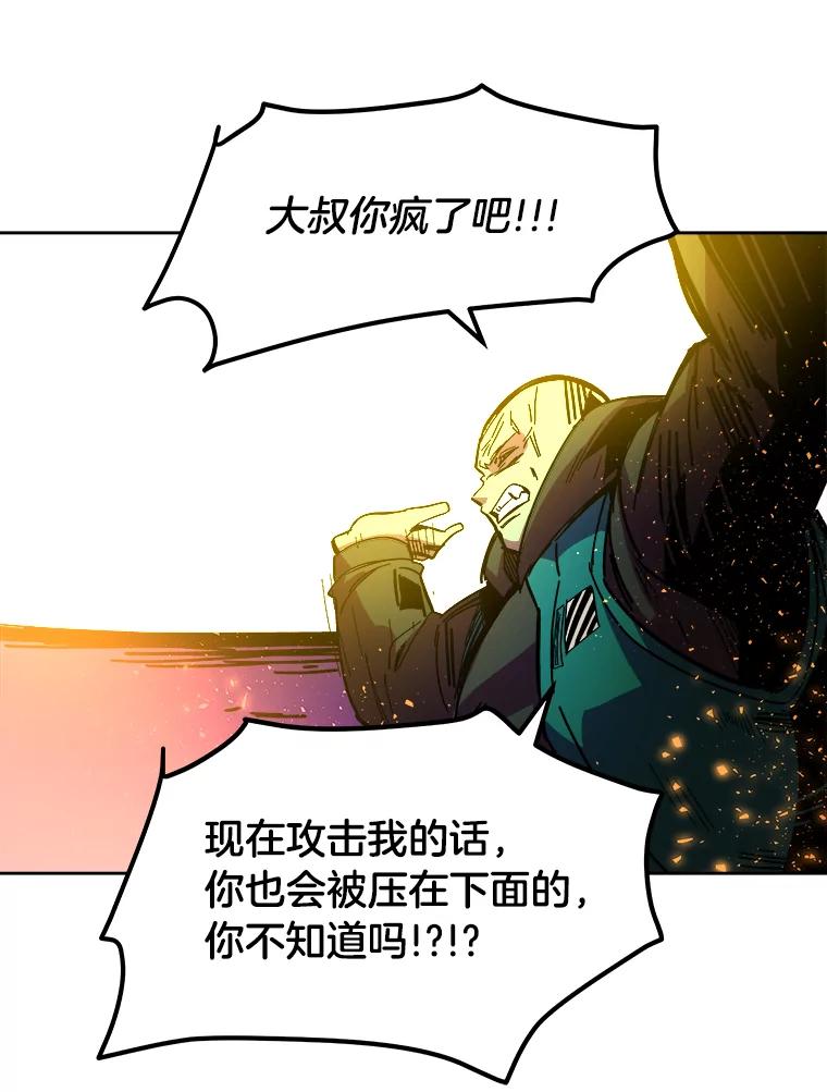 《STRESSER》80.真正的强者 第142页