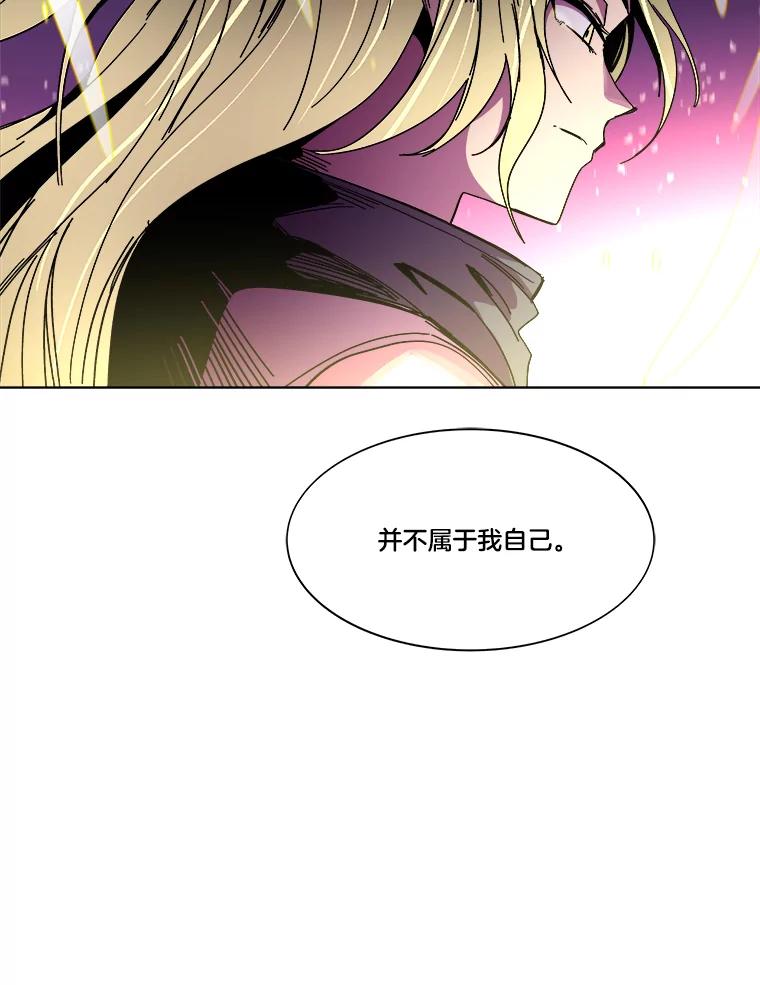 《STRESSER》80.真正的强者 第120页