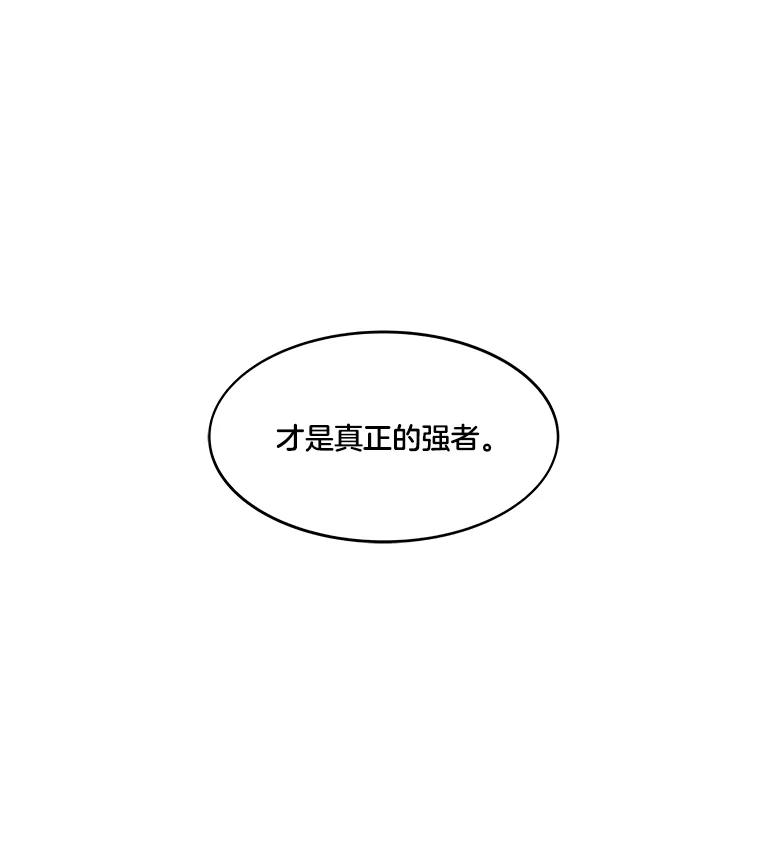 《STRESSER》80.真正的强者 第152页