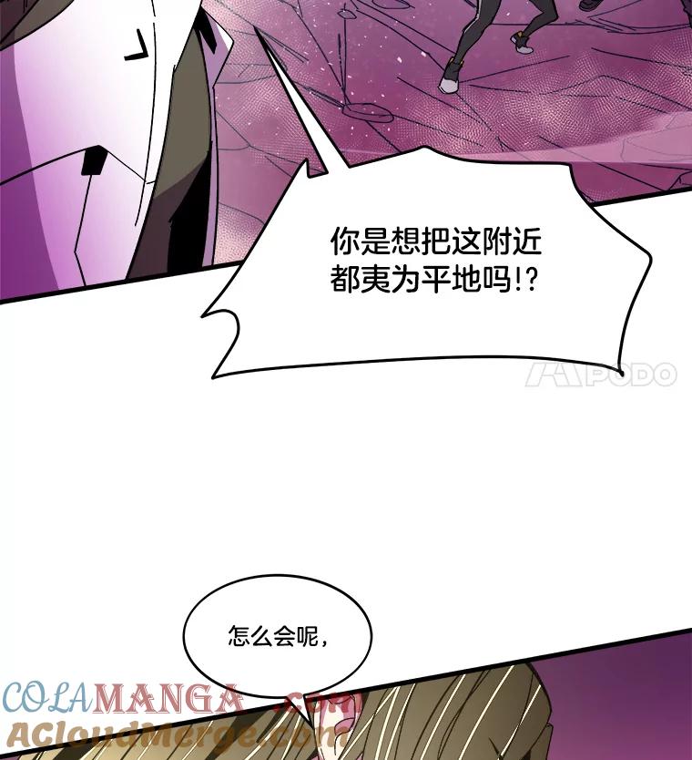 《STRESSER》80.真正的强者 第29页