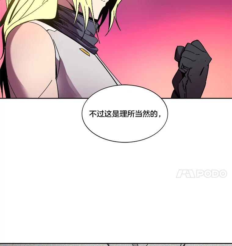 《STRESSER》80.真正的强者 第47页