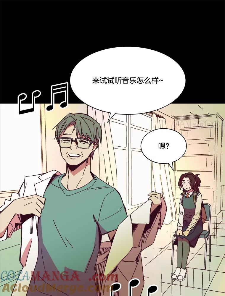 《STRESSER》80.真正的强者 第105页