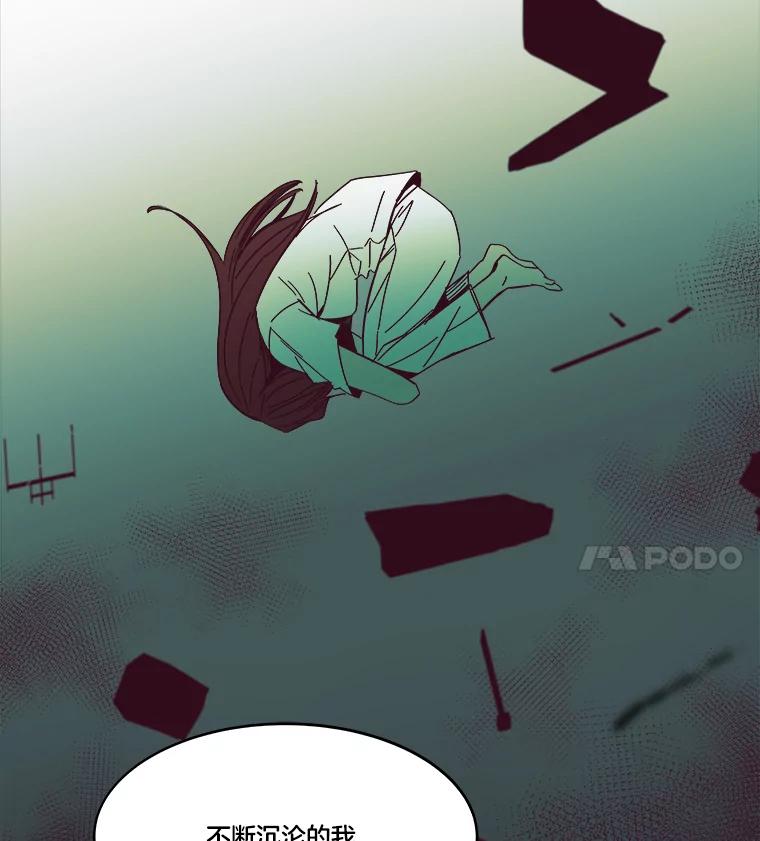 《STRESSER》80.真正的强者 第51页
