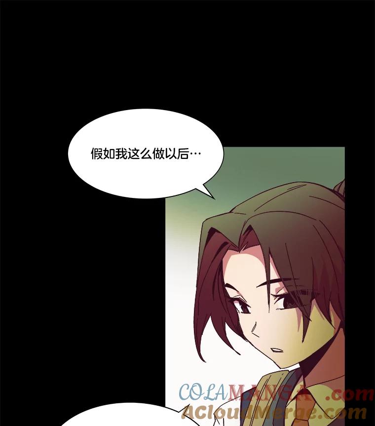 《STRESSER》80.真正的强者 第93页