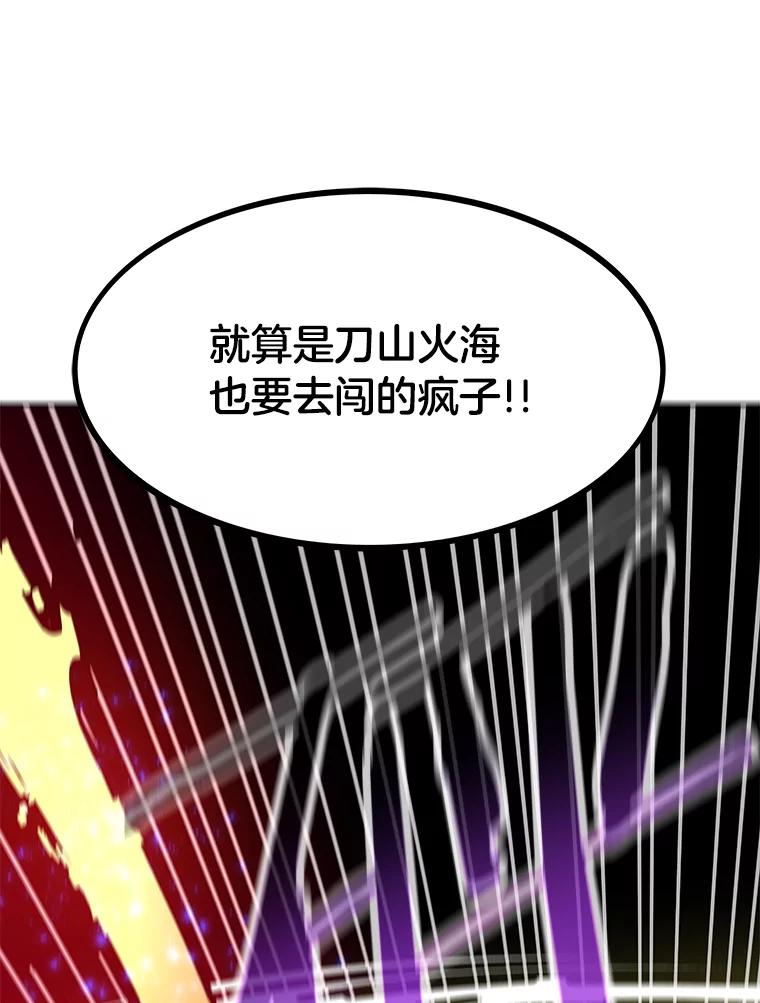 《STRESSER》80.真正的强者 第144页