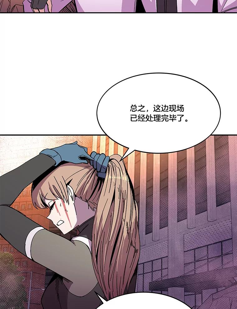 《STRESSER》80.真正的强者 第2页