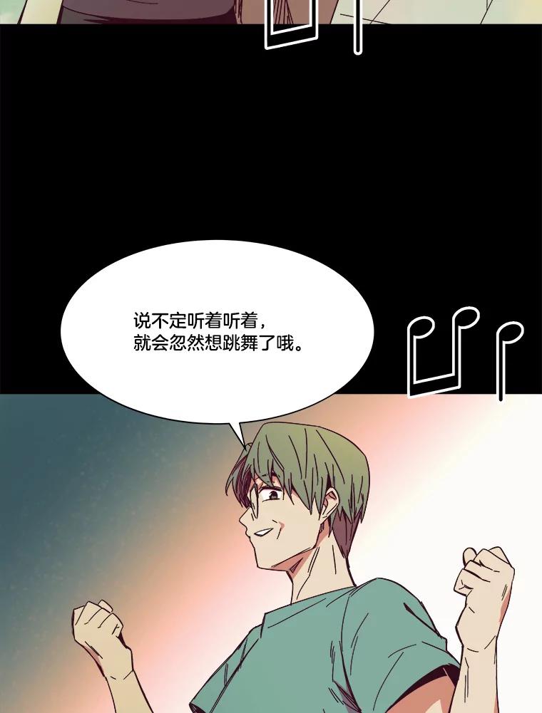 《STRESSER》80.真正的强者 第106页