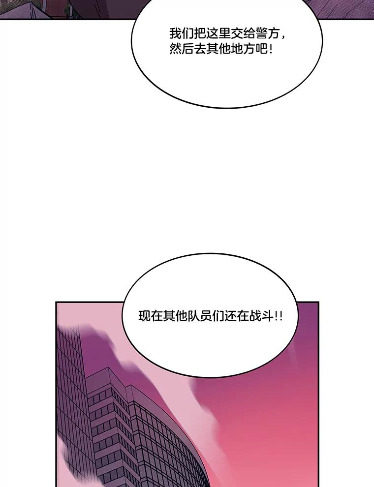 《STRESSER》80.真正的强者 第3页