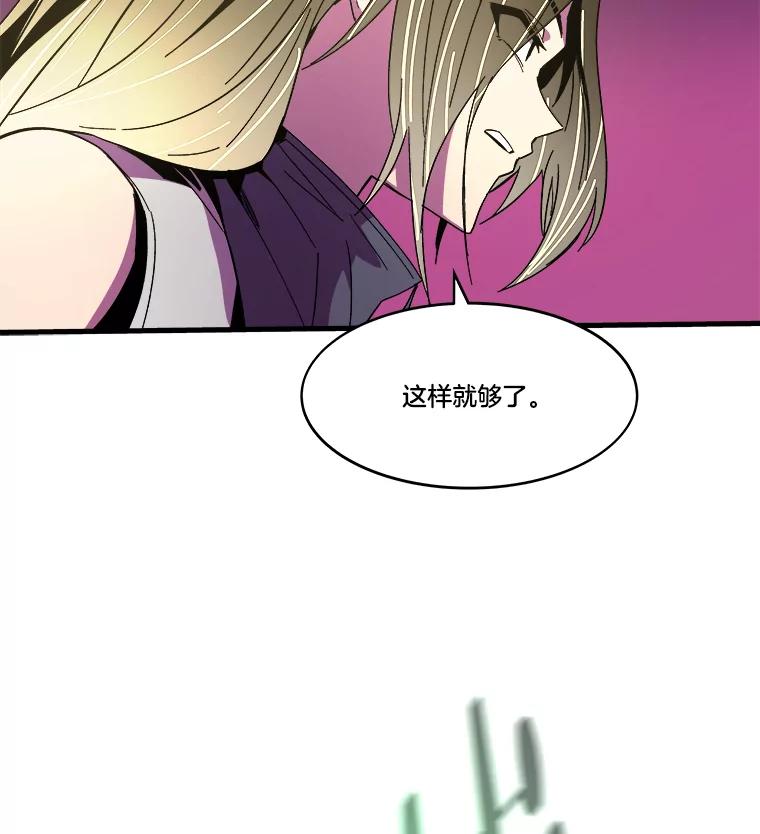 《STRESSER》80.真正的强者 第30页
